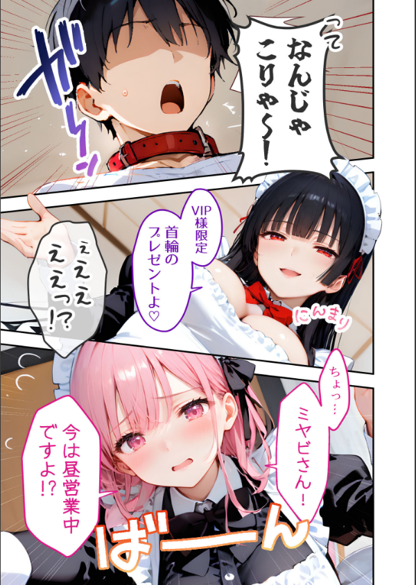 VIP限定 SEXバーへようこそ モザイク版_15枚目の画像